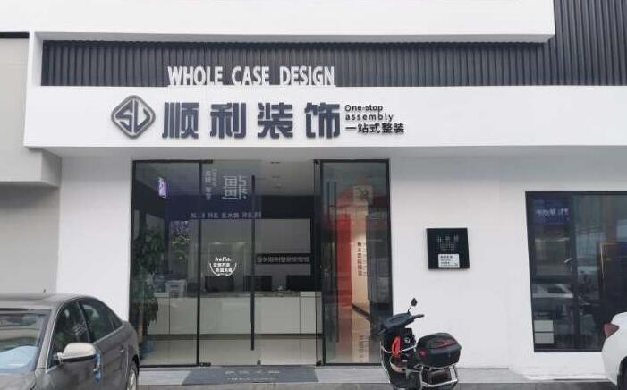 东营装修公司