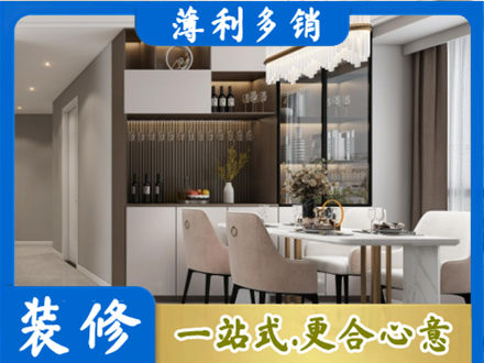 东营本地商品房装修哪家好