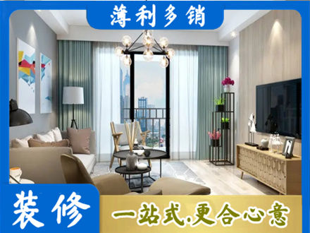 东营本地房屋装修电话号码