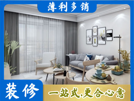 东营装修店