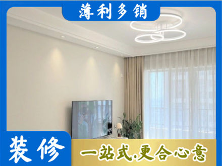 东营装修客厅