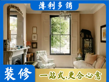 东营客厅整装