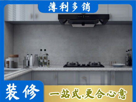 东营厨房装修