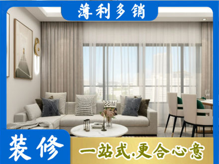 东营装修价格