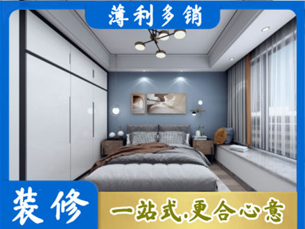 东营次卧装修