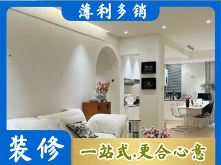 东营简约装修