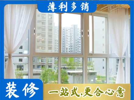 东营阳台封窗装修